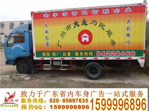 供應(yīng)佛山三水車體廣告審批