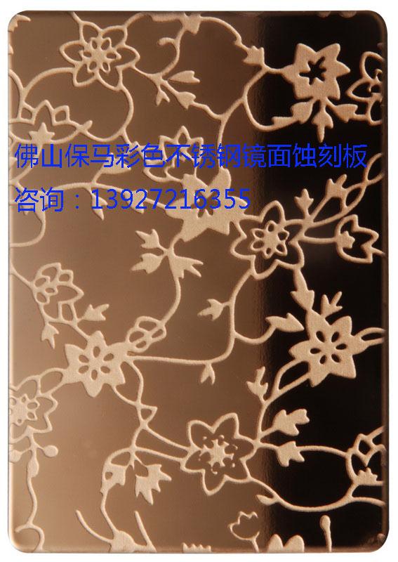供應佛山不銹鋼蝕刻板精加工