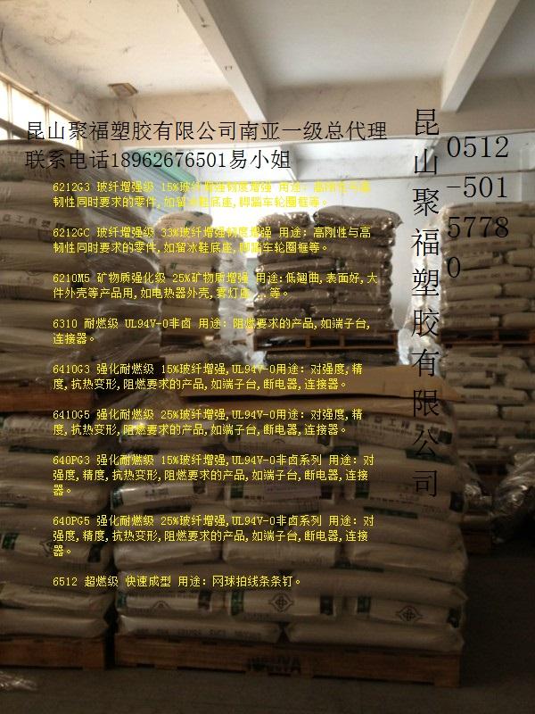 供應(yīng)PBT臺(tái)灣南亞1210G6 /30玻纖增強(qiáng)1210G6 PBT