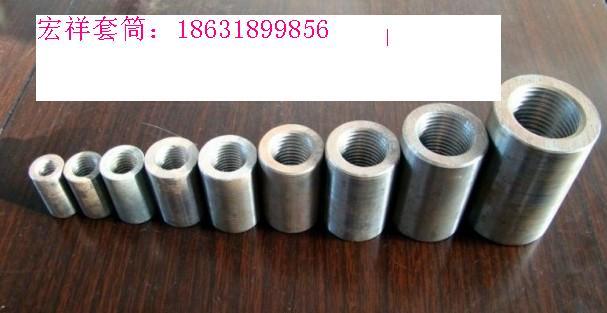 供應(yīng)鋼筋連接套筒28規(guī)格4165