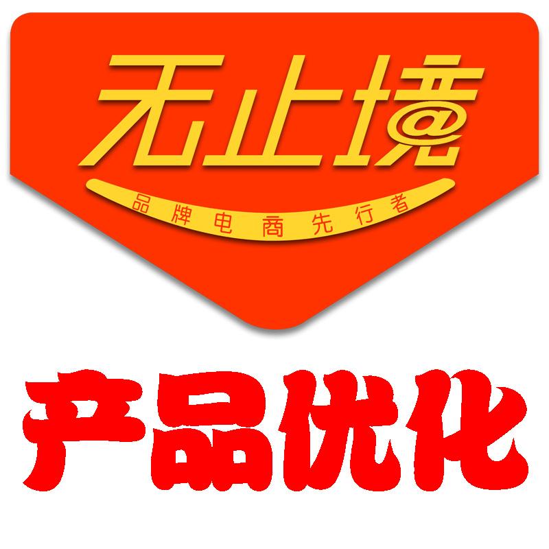 供應(yīng)產(chǎn)品詳情頁設(shè)計(jì)寶貝描述設(shè)計(jì)