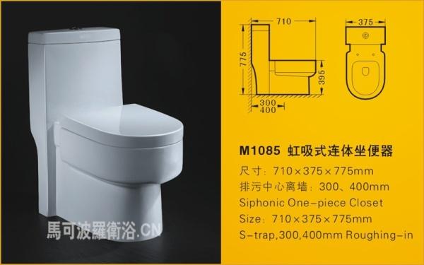 潮州市马可波罗1085陶瓷坐便器厂家