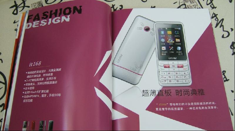 供應(yīng)手機(jī)標(biāo)志VI視覺(jué)形象畫(huà)冊(cè)廣告設(shè)計(jì)