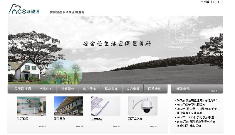 供應交通智能安防形象畫冊彩頁目錄設(shè)計攝像機番禺河源梅州