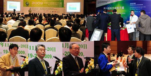 供應(yīng)中國3G終端設(shè)計大會品牌視覺形象設(shè)計包裝