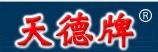 天德牌  尾氣清潔劑添加劑   免費(fèi)提供尾氣清潔劑配方