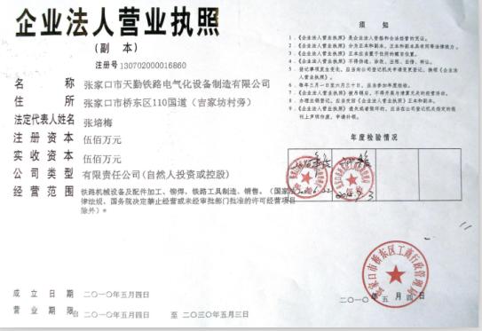 供應(yīng)天津接觸線煨環(huán)器廠家直銷(xiāo)