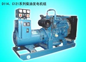 供應里卡多發(fā)電機/柴油發(fā)電機組