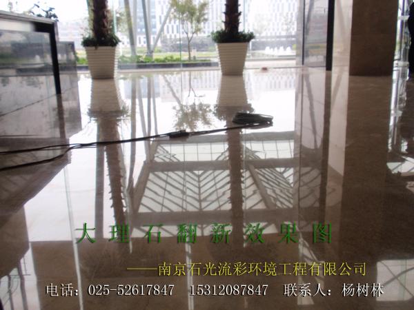 馬鞍山石材病變治理除黃除銹圖片