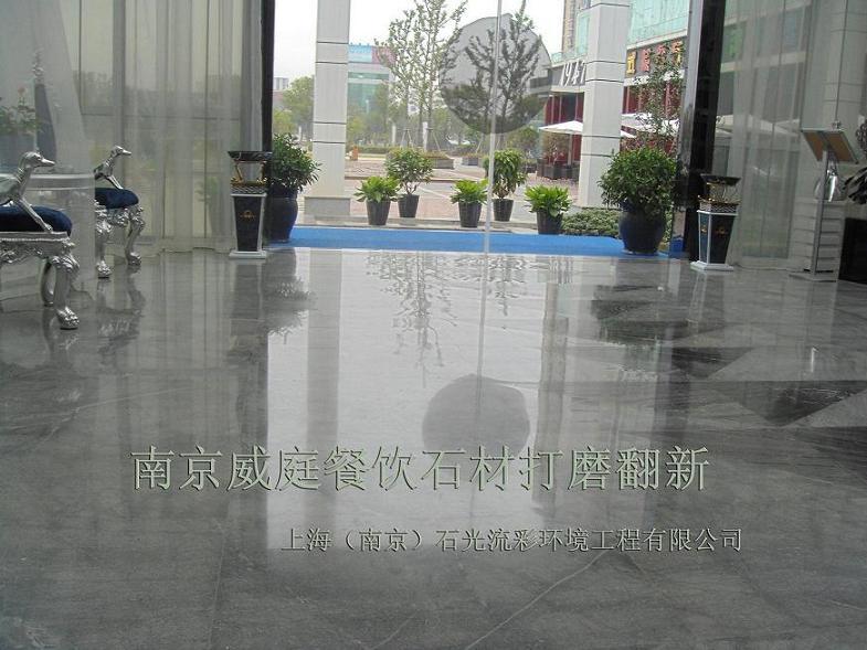 供應(yīng)南京大理石晶面處理