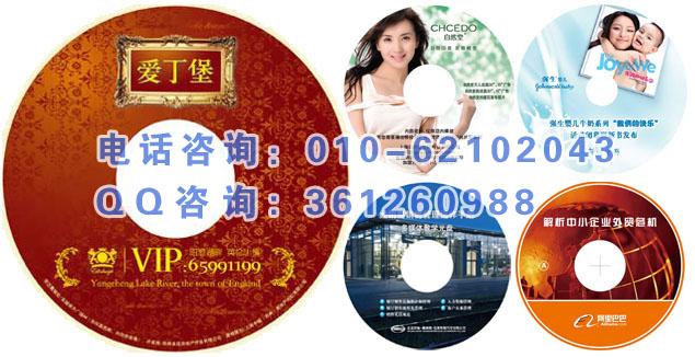 供应蓝光光盘刻录DVD 吐DVCPRO带 专业视频拍摄与制作