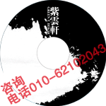 供應(yīng)刻錄加密光盤(pán)