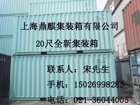 供应6米优质活动房集装箱房屋办公室销售、改装、出售、价格咨询