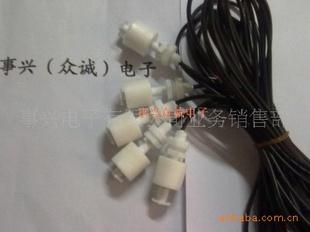 供應空調浮子開關PP液位開關 空調浮子開關  飲水機浮球開關 價格  批發(fā)