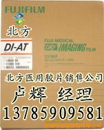 供應濟南醫(yī)用膠片