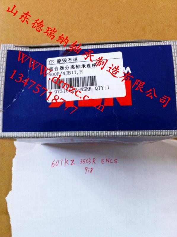 60TKZ3503R汽車分離軸承圖片