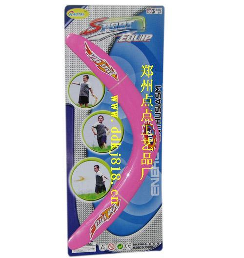 供應(yīng)新品推介開心魔盤