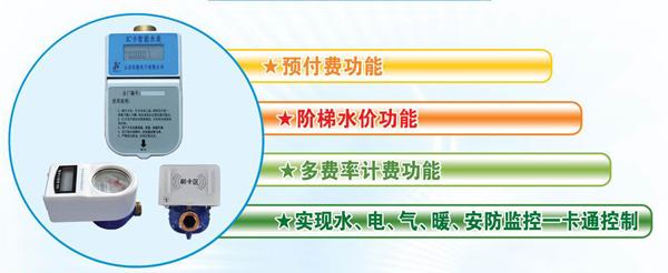 供應(yīng)費控智能電表生產(chǎn)廠家報價，費控智能電表生產(chǎn)價格，費控智能電表生產(chǎn)