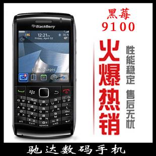 黑莓9100图片