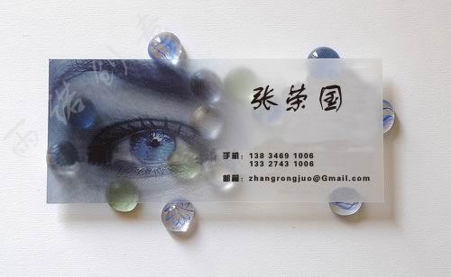 內蒙呼市高檔名片設計制作圖片/內蒙呼市高檔名片設計制作樣板圖 (2)