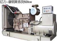 康明斯發(fā)電機(jī)組型號圖片