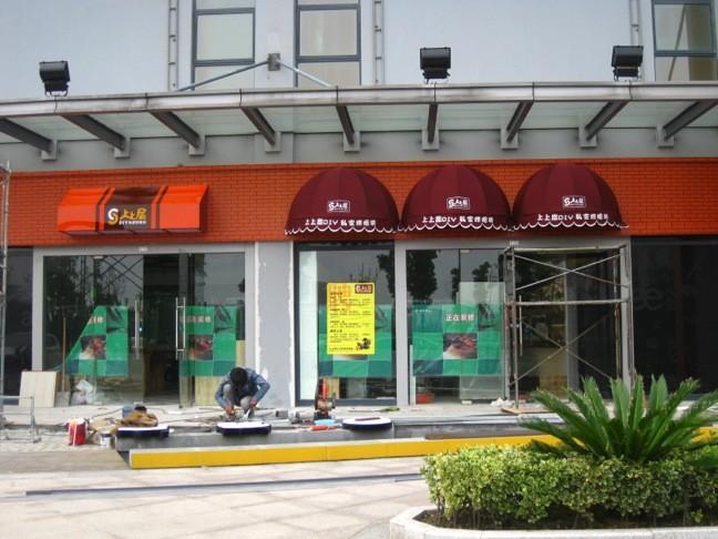 供應(yīng)停車蓬蘇州，停車蓬定做，停車蓬價(jià)格