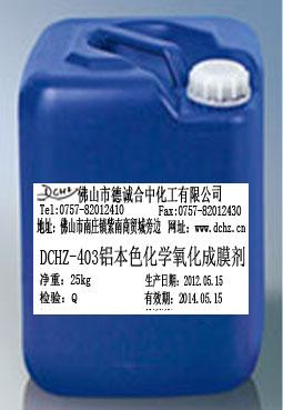 DCHZ-403铝合金本色氧化成膜剂图片