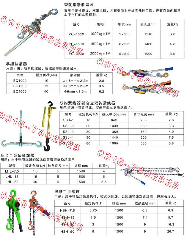 供应杠杆紧索具/棘轮紧索具