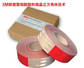 供應(yīng)反光標(biāo)識(shí)