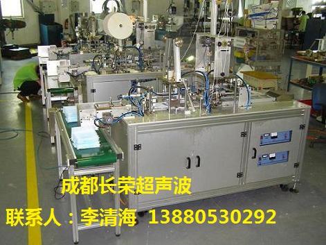 供應(yīng)成都長(zhǎng)榮超音波口罩內(nèi)耳帶機(jī)，成都超音波設(shè)備