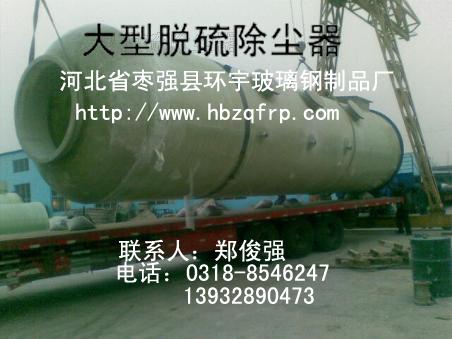 供應(yīng)磚窯脫硫塔 24門磚窯脫硫除塵器