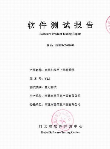 供應(yīng)江蘇省高考網(wǎng)上閱卷系統(tǒng)/中考網(wǎng)上閱卷系統(tǒng)/掃描閱卷系統(tǒng)