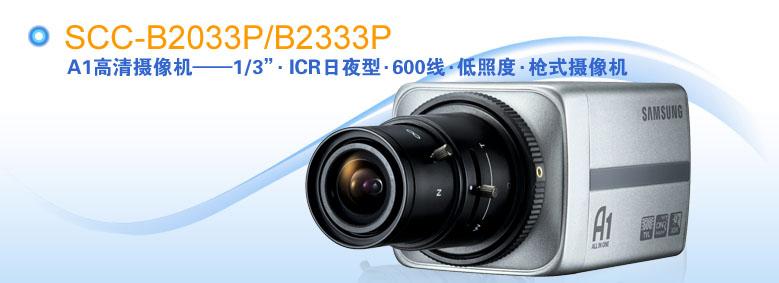 三星監(jiān)控?cái)z像機(jī)報(bào)價(jià)SCB-100圖片
