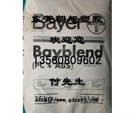 供應(yīng)拜耳FR3000-702