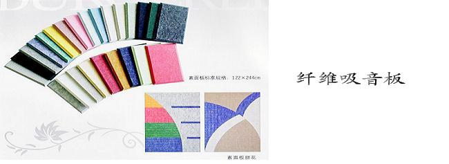 供應(yīng)聚酯纖維吸音板裝飾板藝術(shù)吸音板