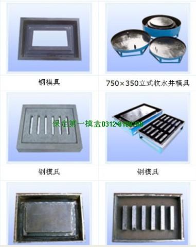 供應(yīng)井篦子模盒