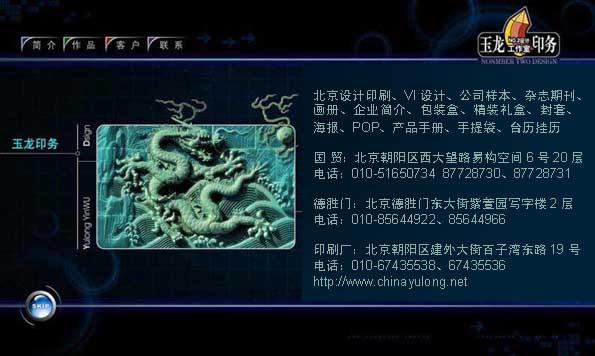 北京設(shè)計印刷