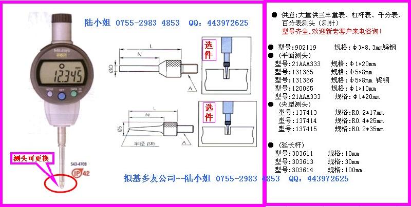 供应三丰进口表2046S千分表图片