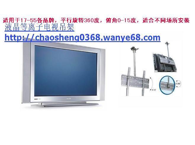 供應(yīng)東直門外液晶電視吊掛架安裝銷售等離子電視機吊掛架旋轉(zhuǎn)伸縮移動架
