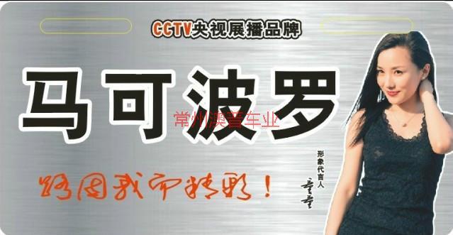 供應(yīng)馬可波羅電摩聚英三代72V～30AH_新款電摩前后碟剎，大功率控制器_常州澳普電動(dòng)車(chē)廠招商代理、免費(fèi)加盟