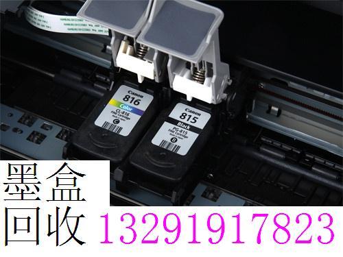 供應(yīng)回收惠普寧波墨盒