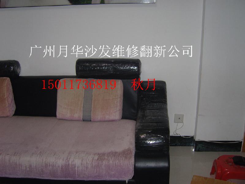 廣州月華沙發(fā)維修廠-沙發(fā)翻新廠家圖片