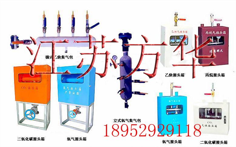 供應工業(yè)流體接頭箱集氣包