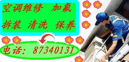 寧波奧克斯空調(diào)維修部圖片