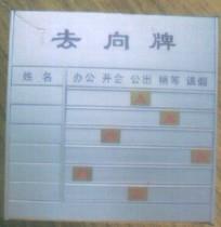 鋁合金科室牌圖片/鋁合金科室牌樣板圖 (3)