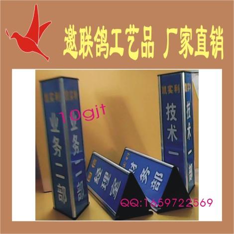 供應(yīng)三角鋁合金科室牌精雕雙色板