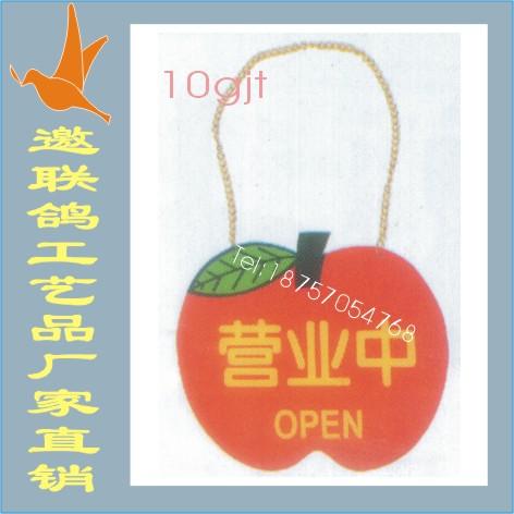 供應(yīng)批發(fā)蘋(píng)果型營(yíng)業(yè)中類(lèi)科室牌