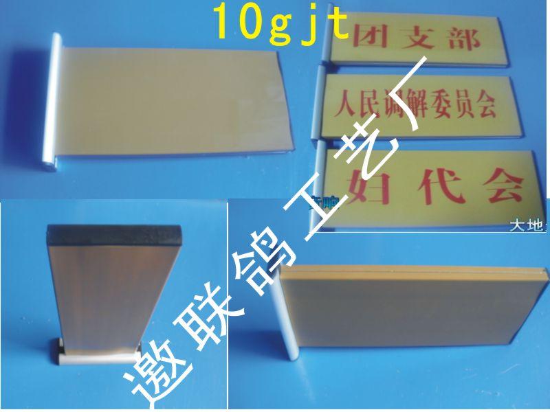 科室牌空白版加工圖片