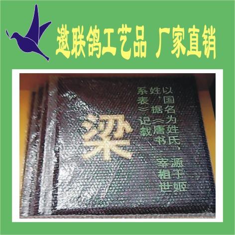 梁姓氏高檔仿紅木雕刻科室圖片