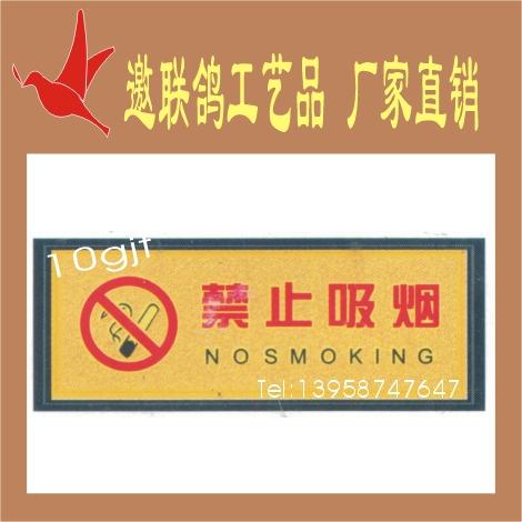 供應(yīng)廠長室*價金箔塑底科室牌
